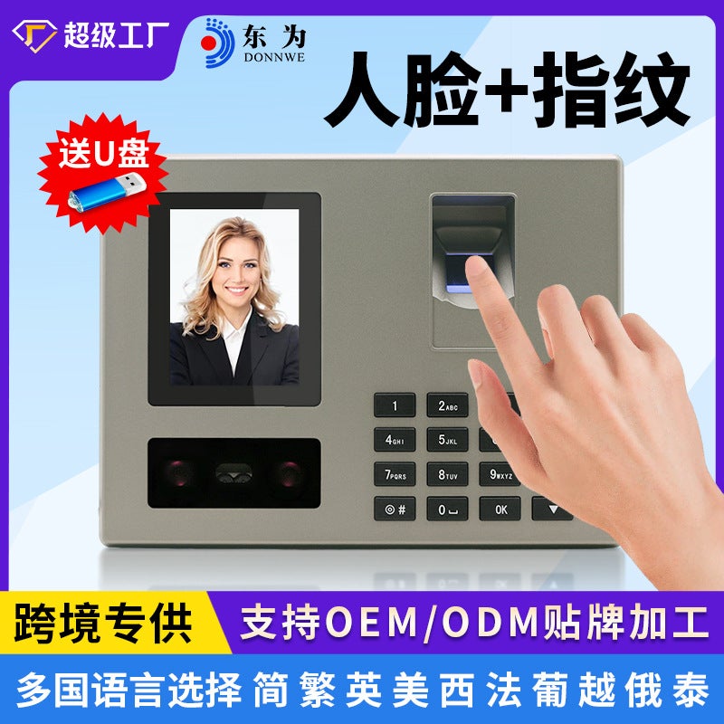 Dongyou Fa03 Face Recognition Punch-In Machine Punch-In Fingerprint Check-In Machine Chinese And English Intelligent Attendance Machine - Image 1